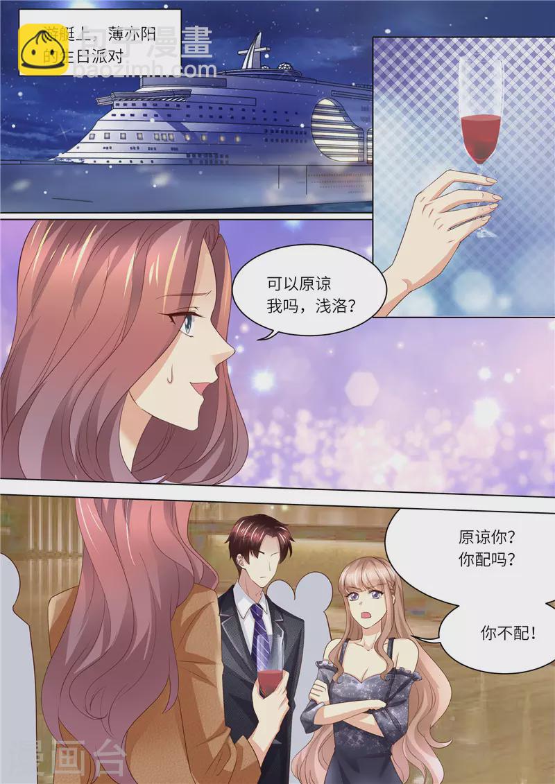 第251话 莫雅薇跳海1