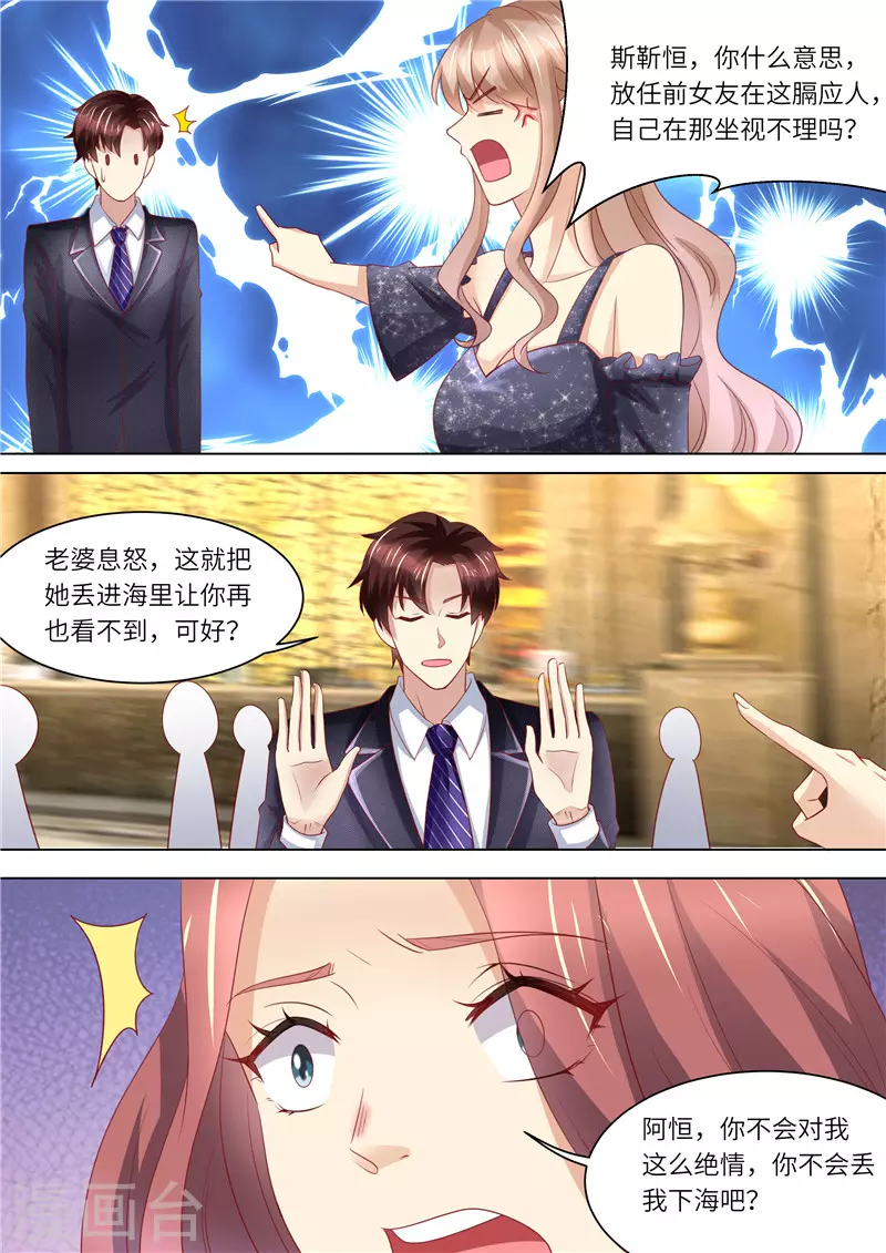第251话 莫雅薇跳海6