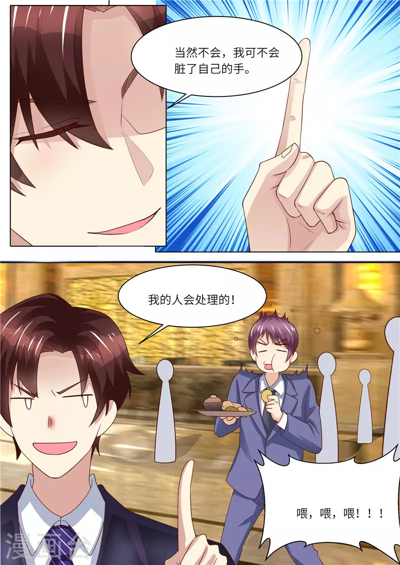 第251话 莫雅薇跳海7