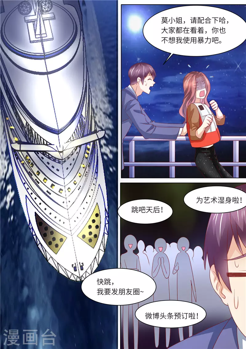 第251话 莫雅薇跳海8