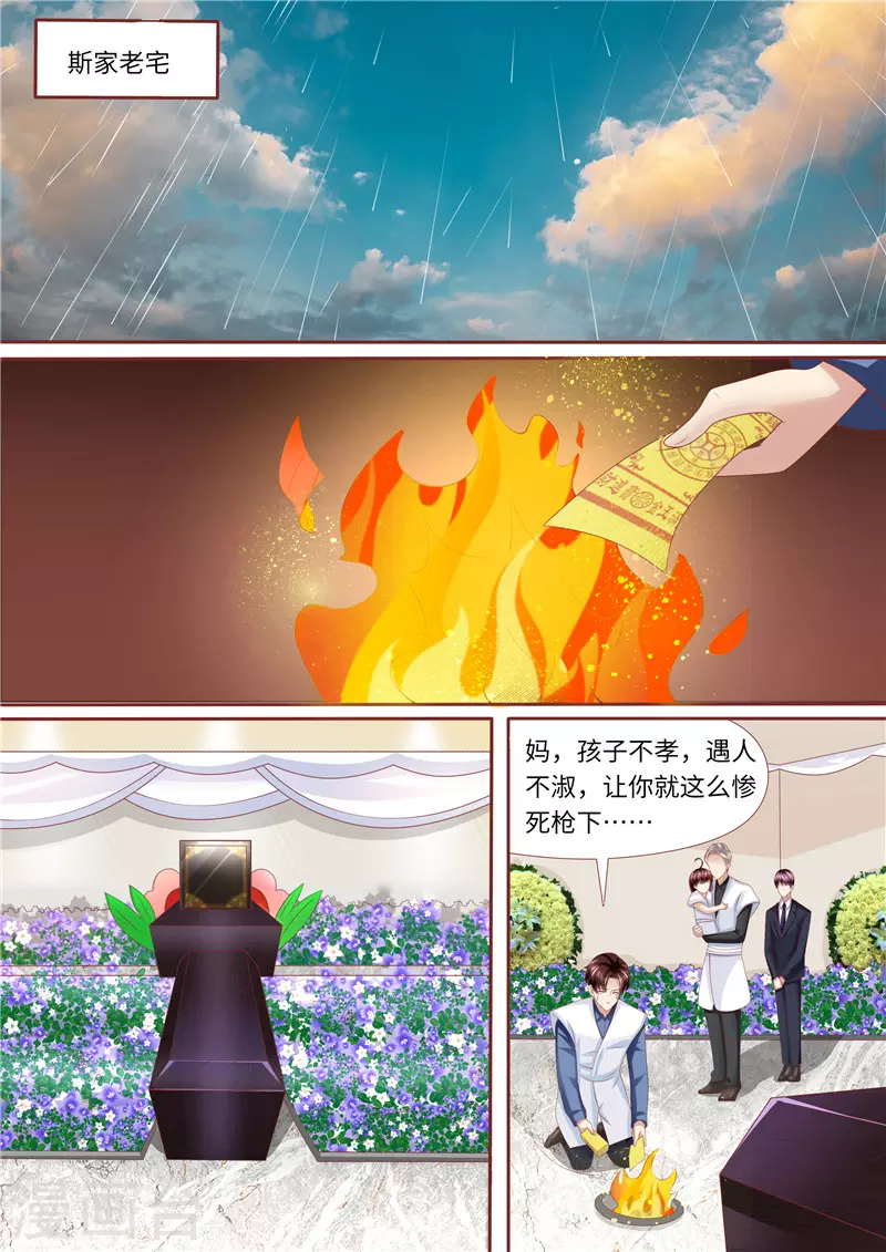 第254话 那个男人10