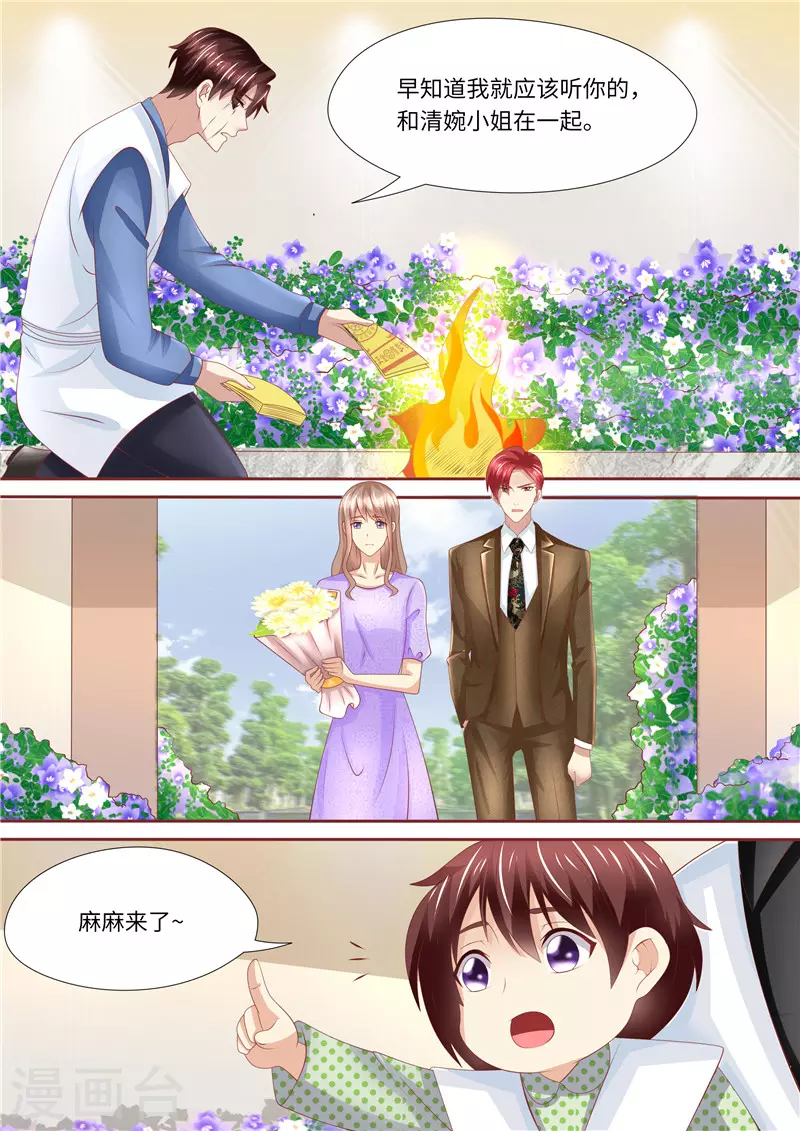 第254话 那个男人11