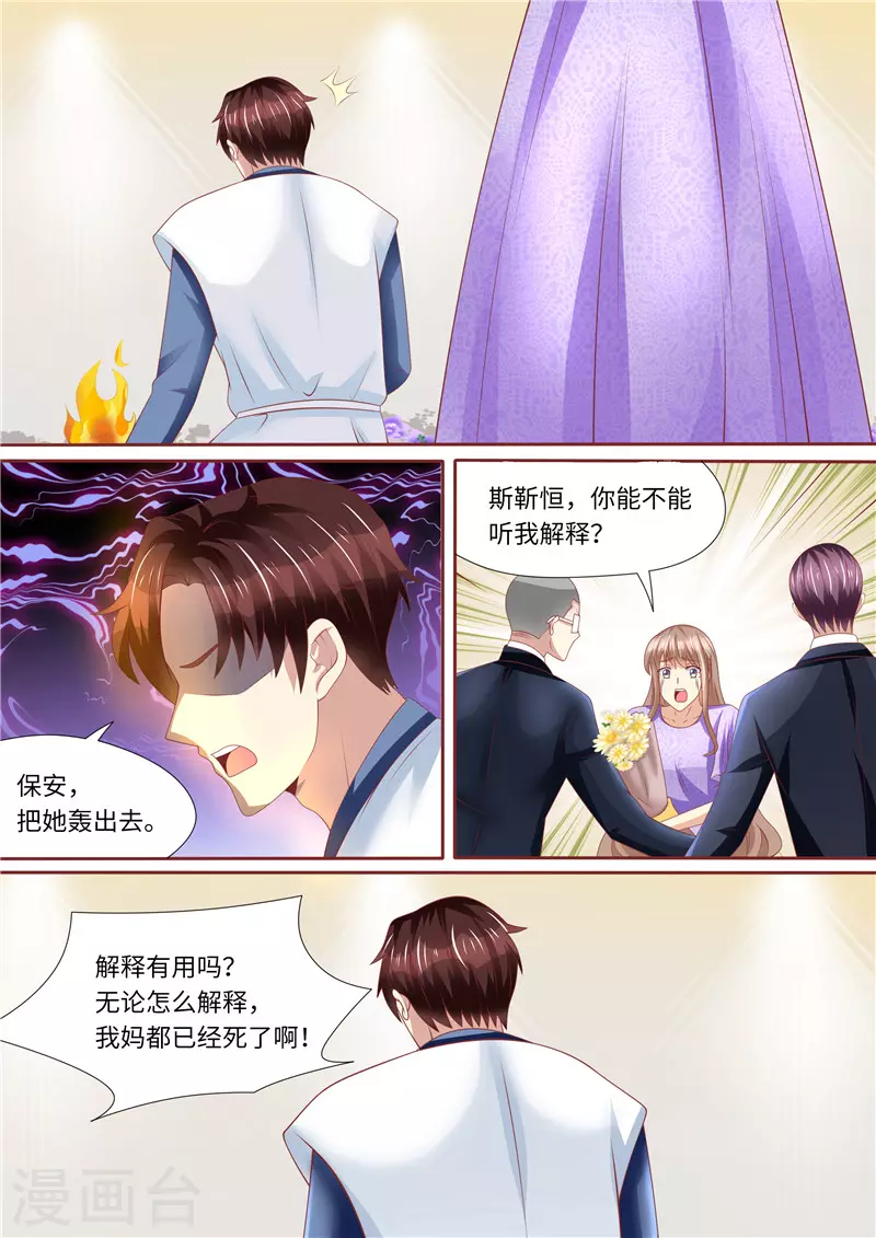 第254话 那个男人12