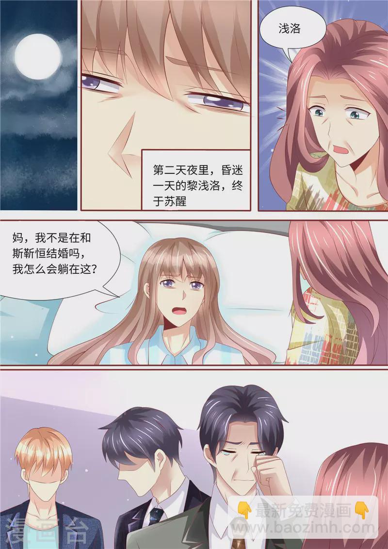 第254话 那个男人2