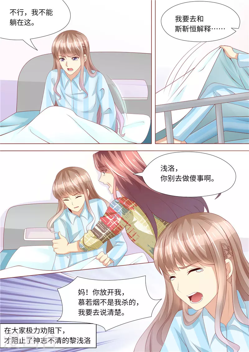 第254话 那个男人4