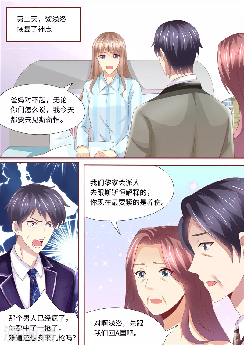 第254话 那个男人5