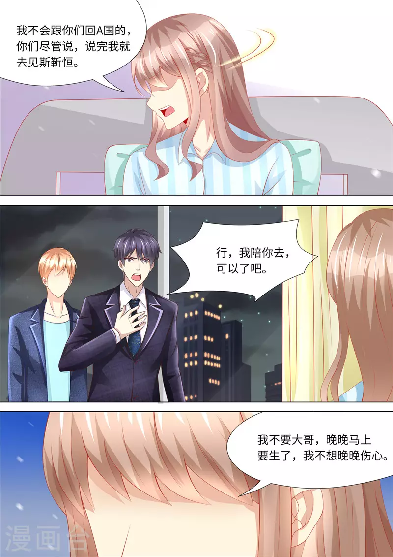 第254话 那个男人6