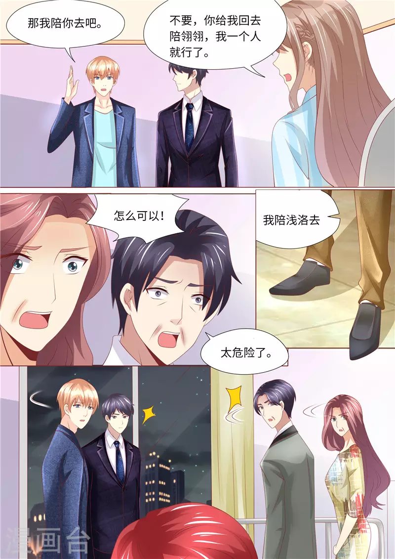 第254话 那个男人7