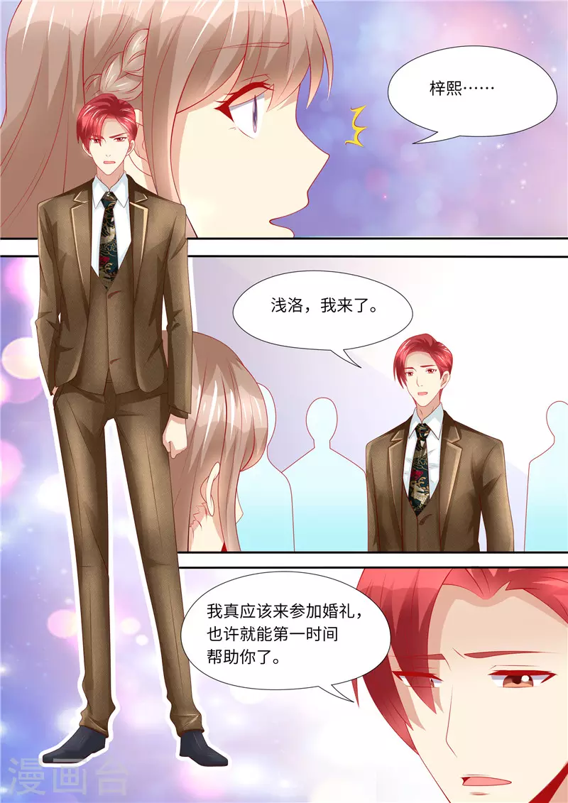第254话 那个男人8