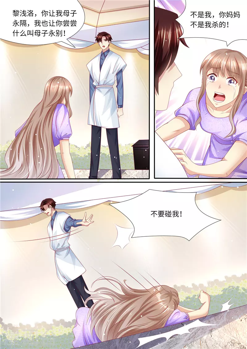 第255话 别离10