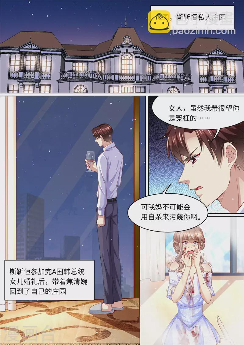 第259话 痛不欲生1