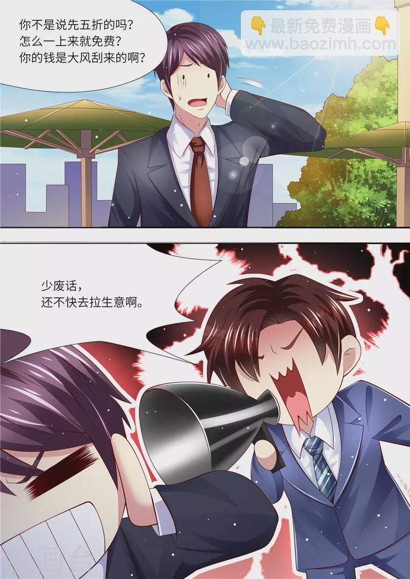 第261话 净身出户10