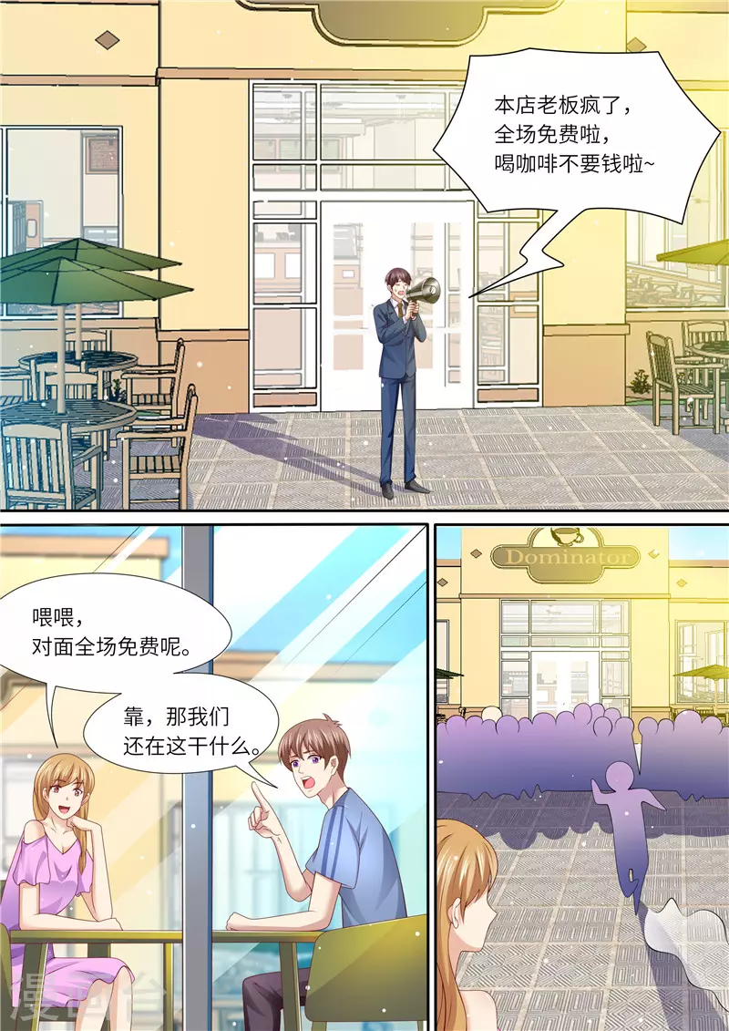 第261话 净身出户11