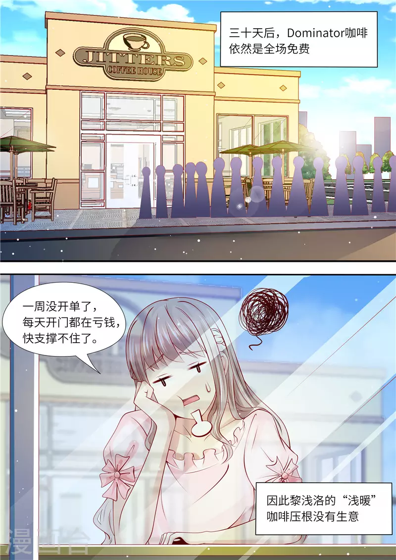 第261话 净身出户12