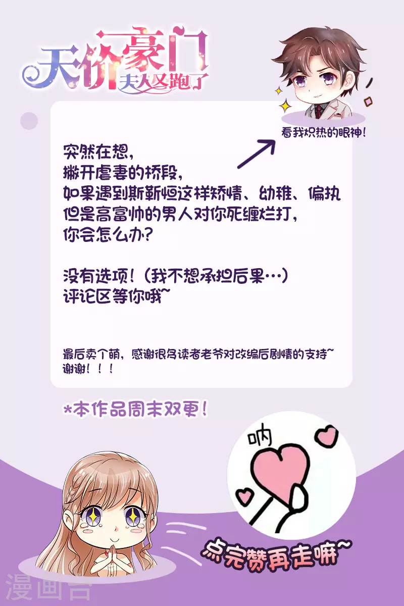 第261话 净身出户13