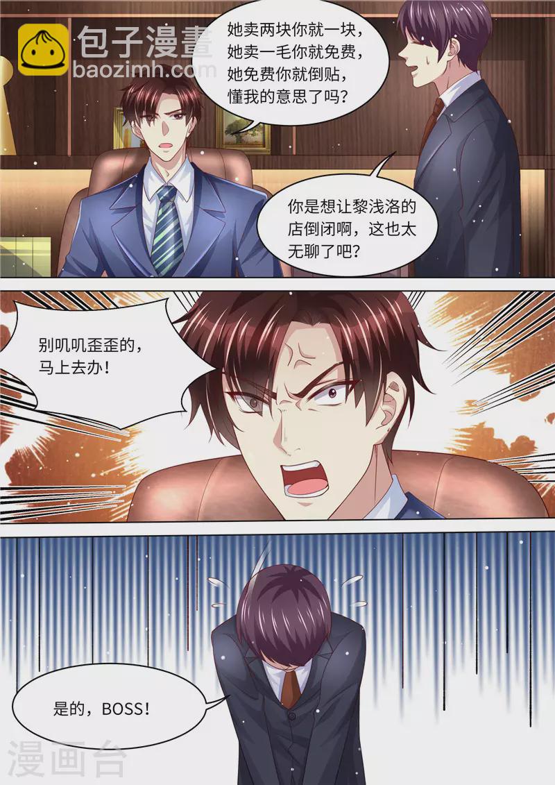 第261话 净身出户3