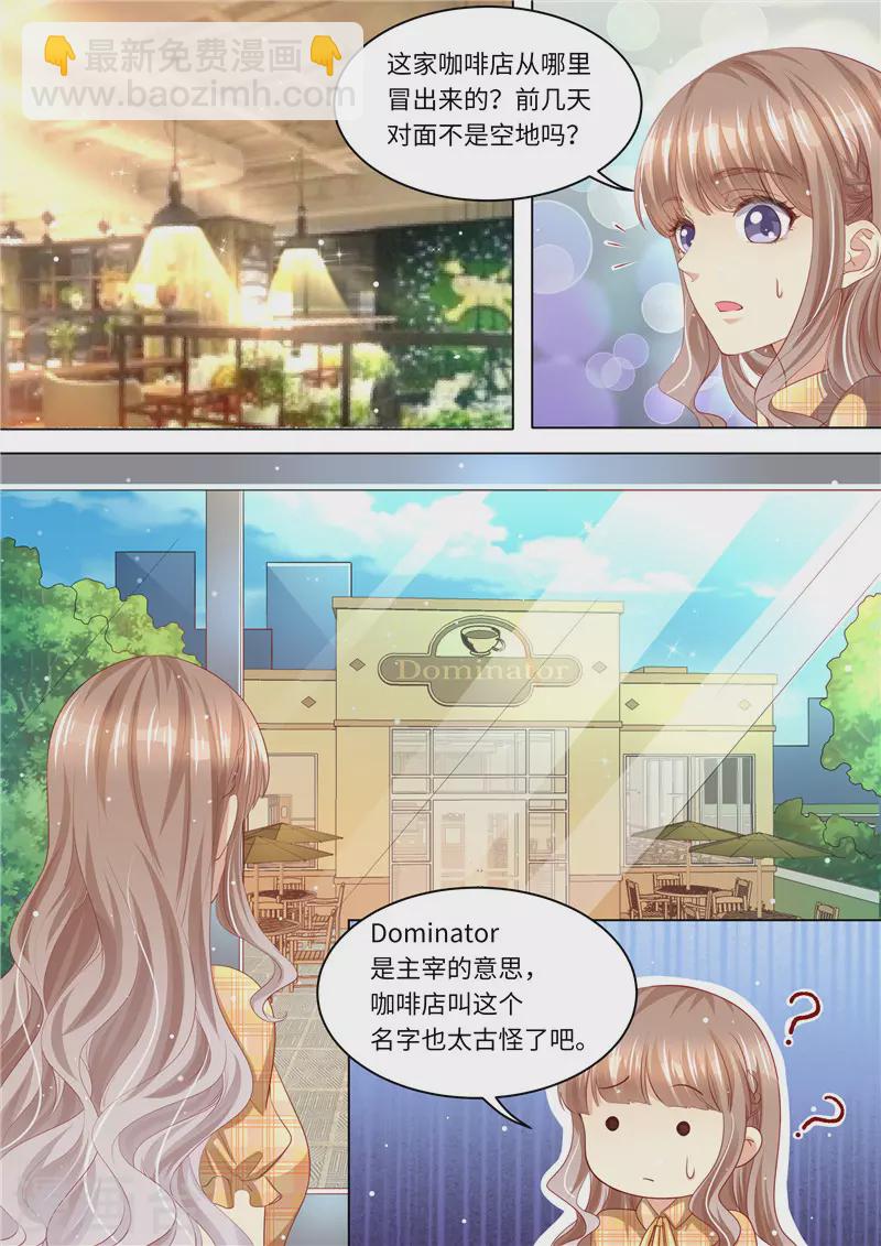 第261话 净身出户4