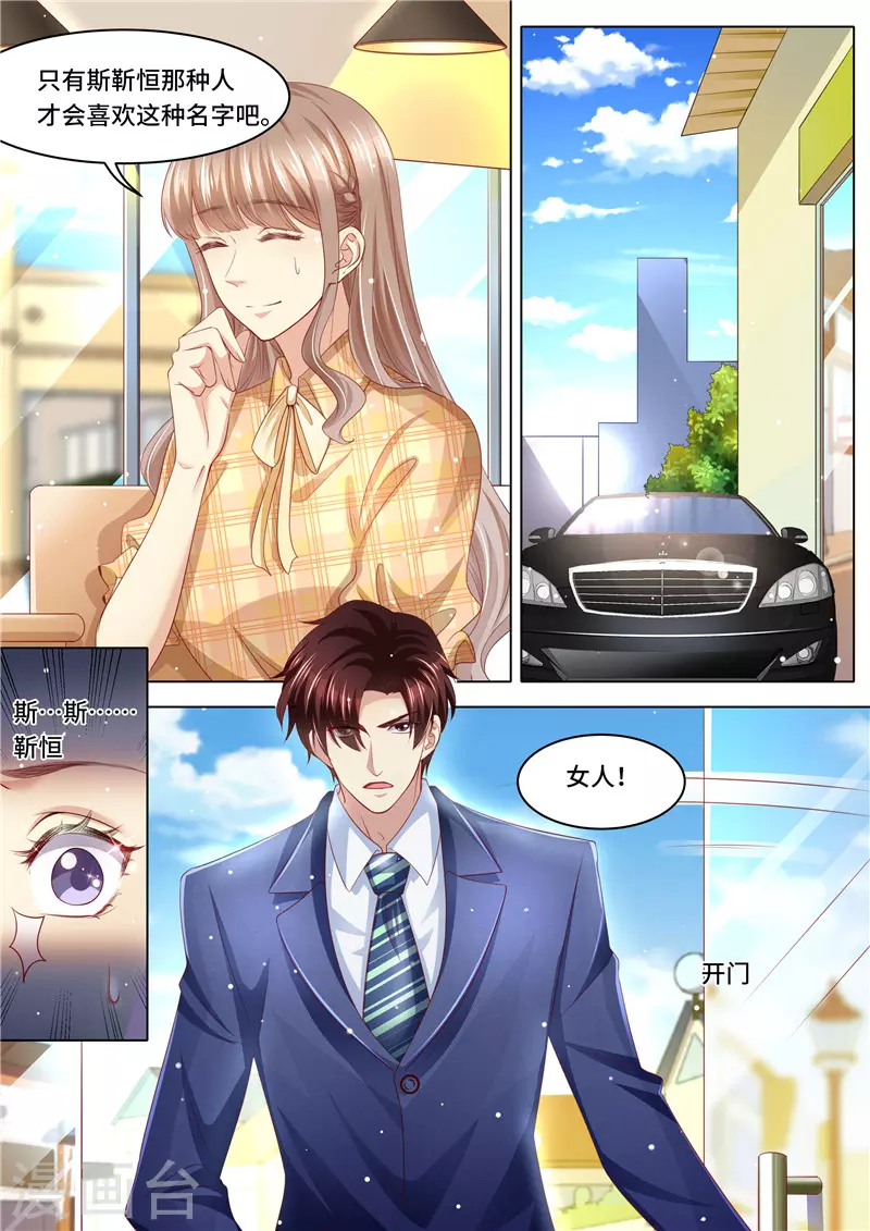 第261话 净身出户5