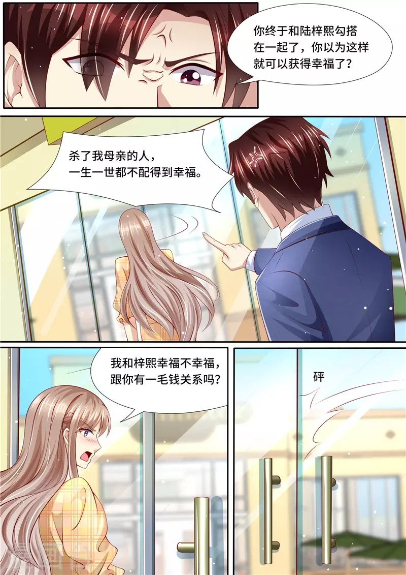 第261话 净身出户8