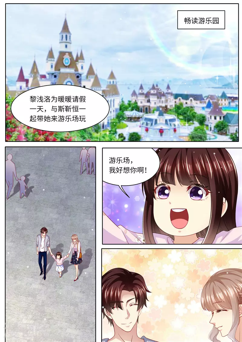 第281话 谁不想有个家1