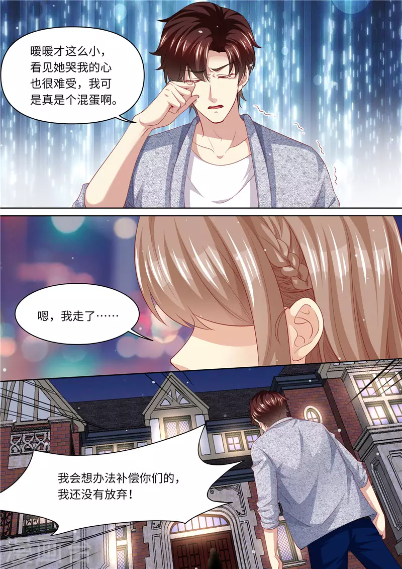 第281话 谁不想有个家10