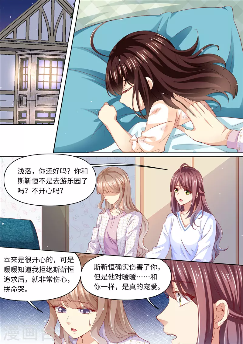 第281话 谁不想有个家11