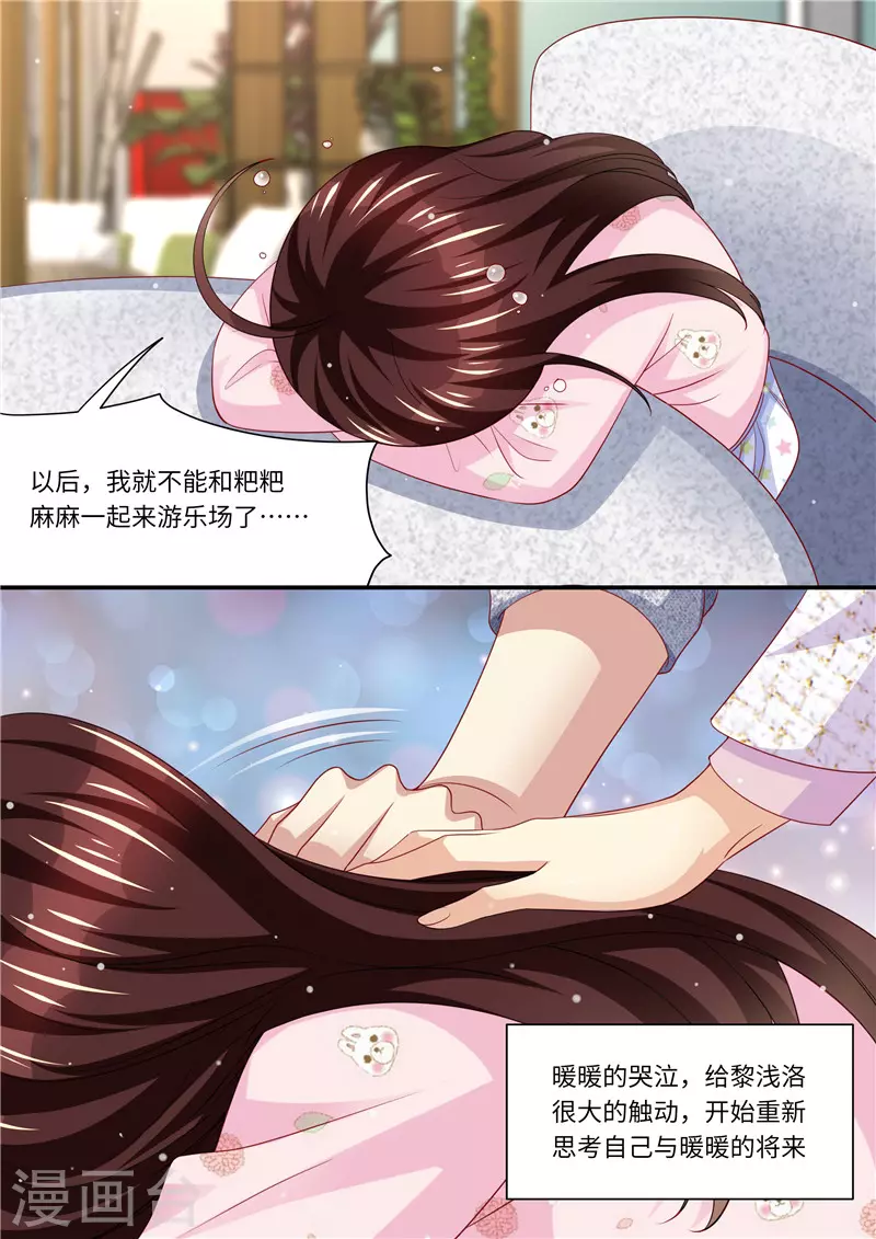 第281话 谁不想有个家8