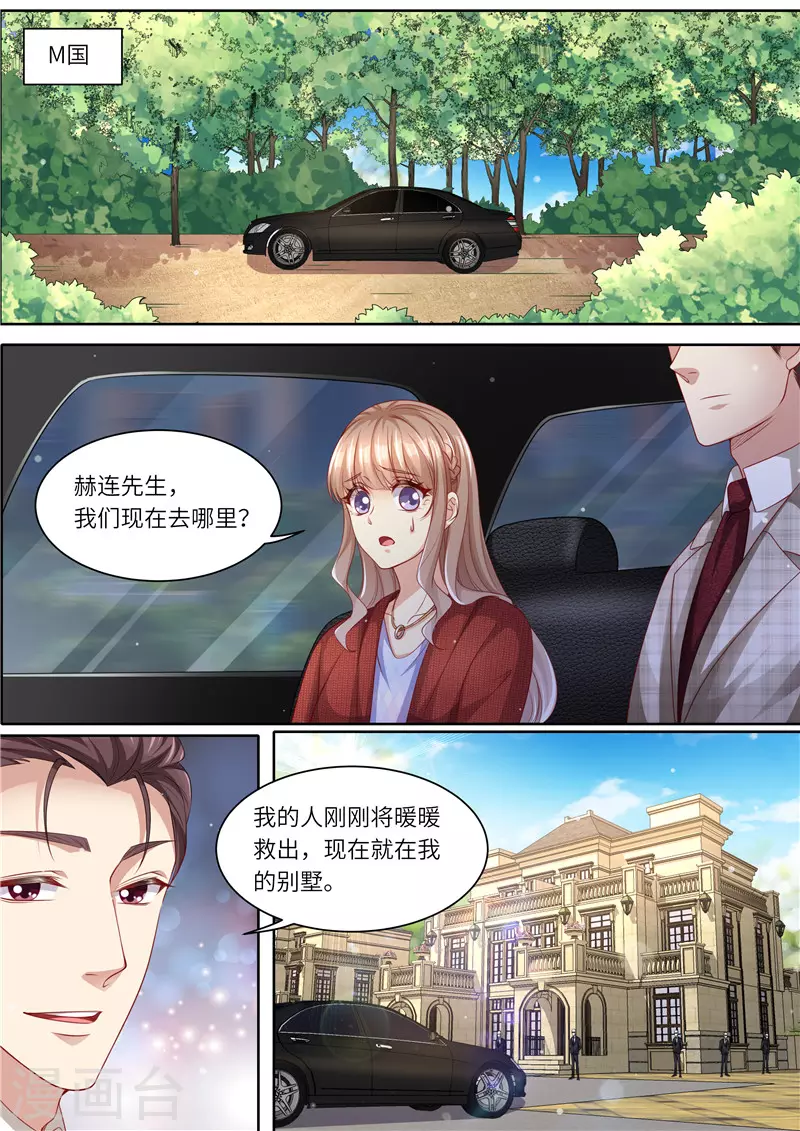 第293话 蛛丝马迹1