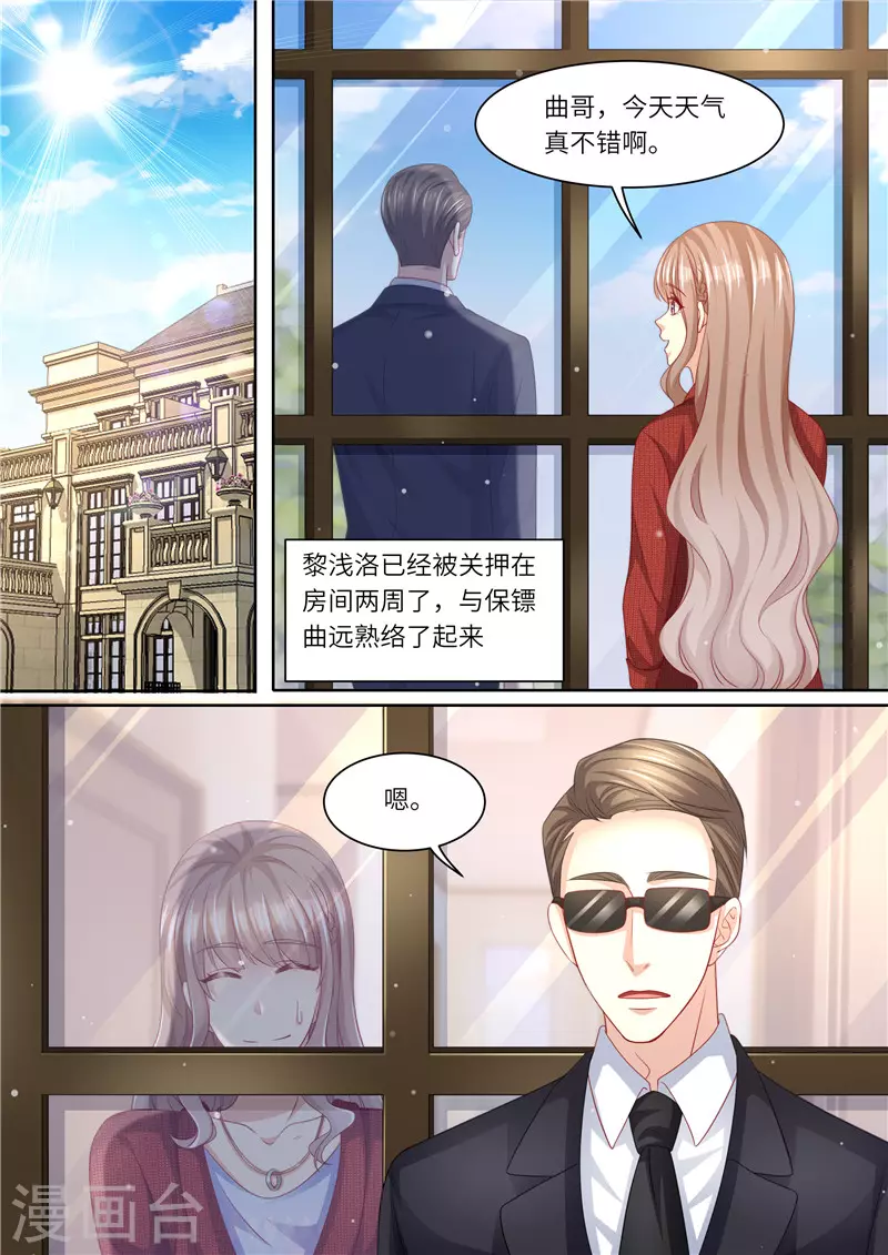 第293话 蛛丝马迹10