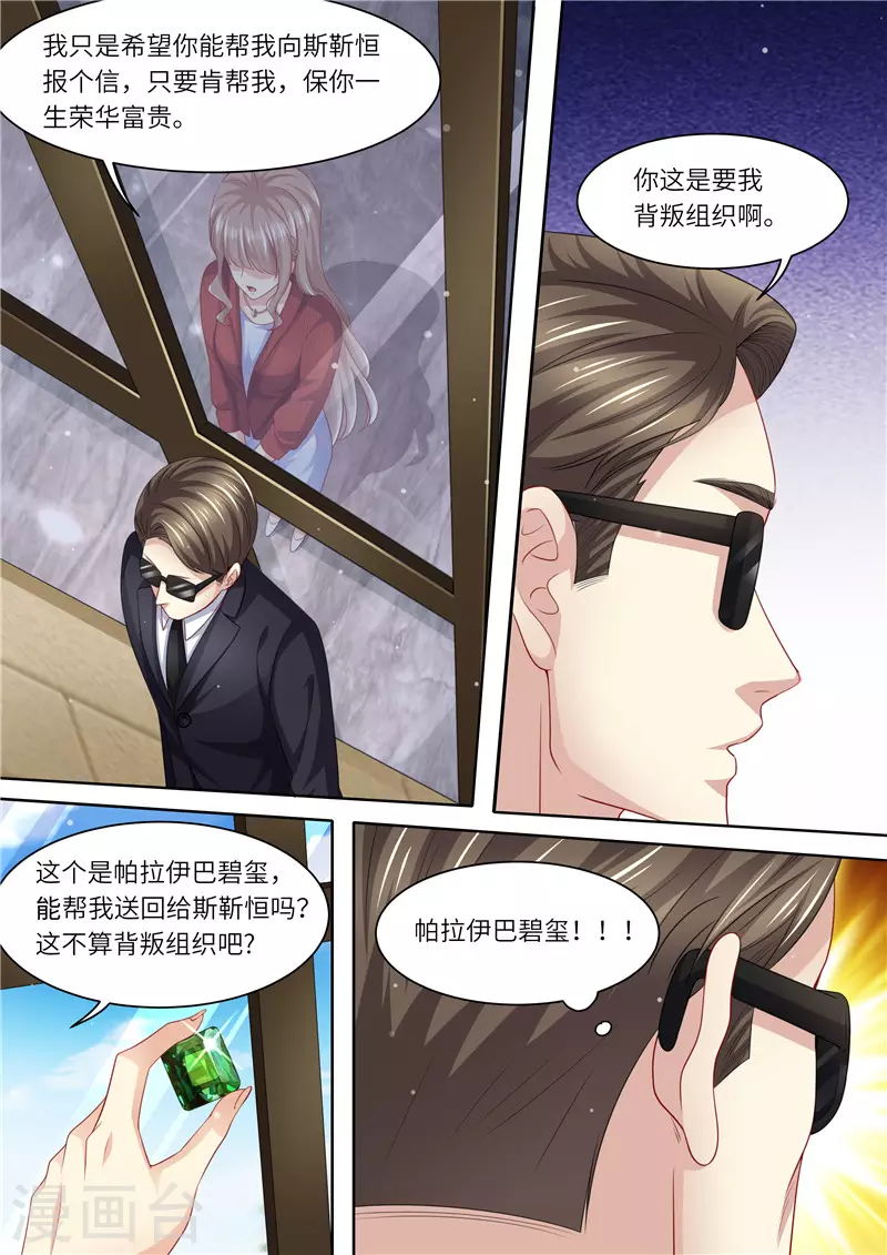 第293话 蛛丝马迹12