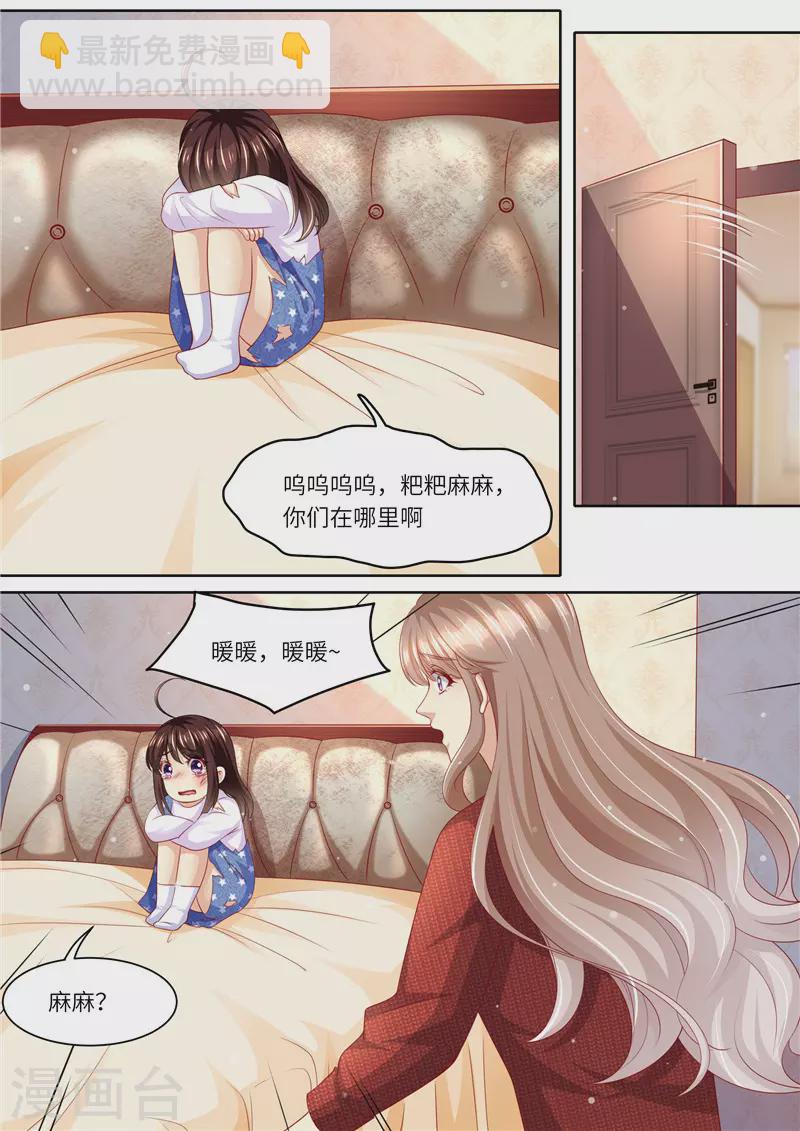 第293话 蛛丝马迹2
