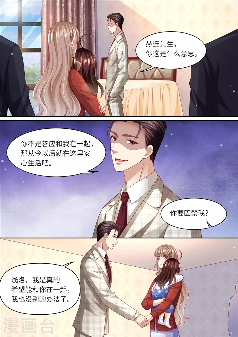 第293话 蛛丝马迹4
