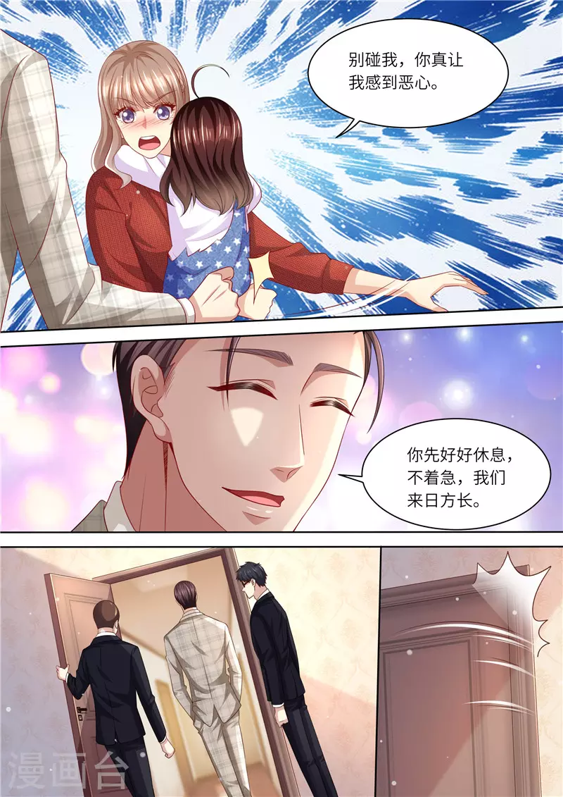 第293话 蛛丝马迹5