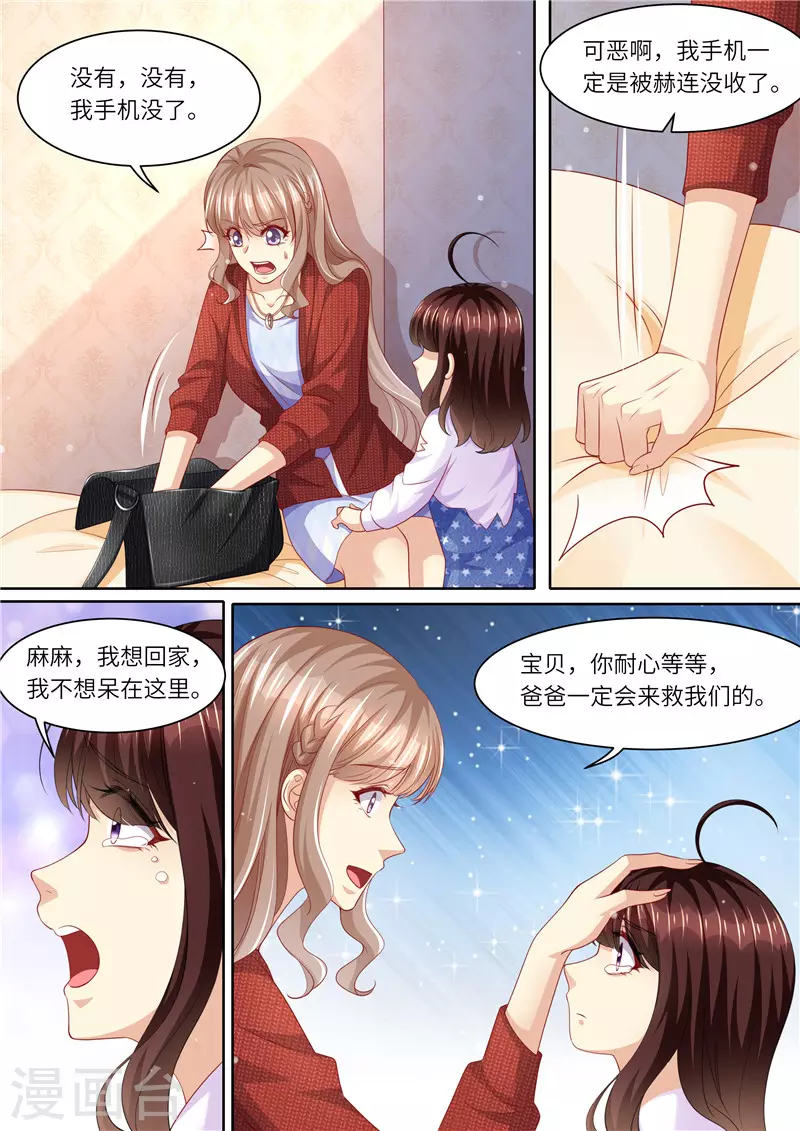 第293话 蛛丝马迹6