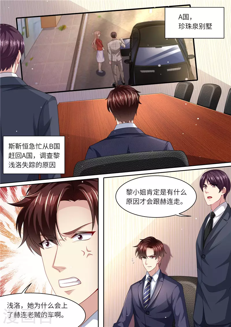第293话 蛛丝马迹7