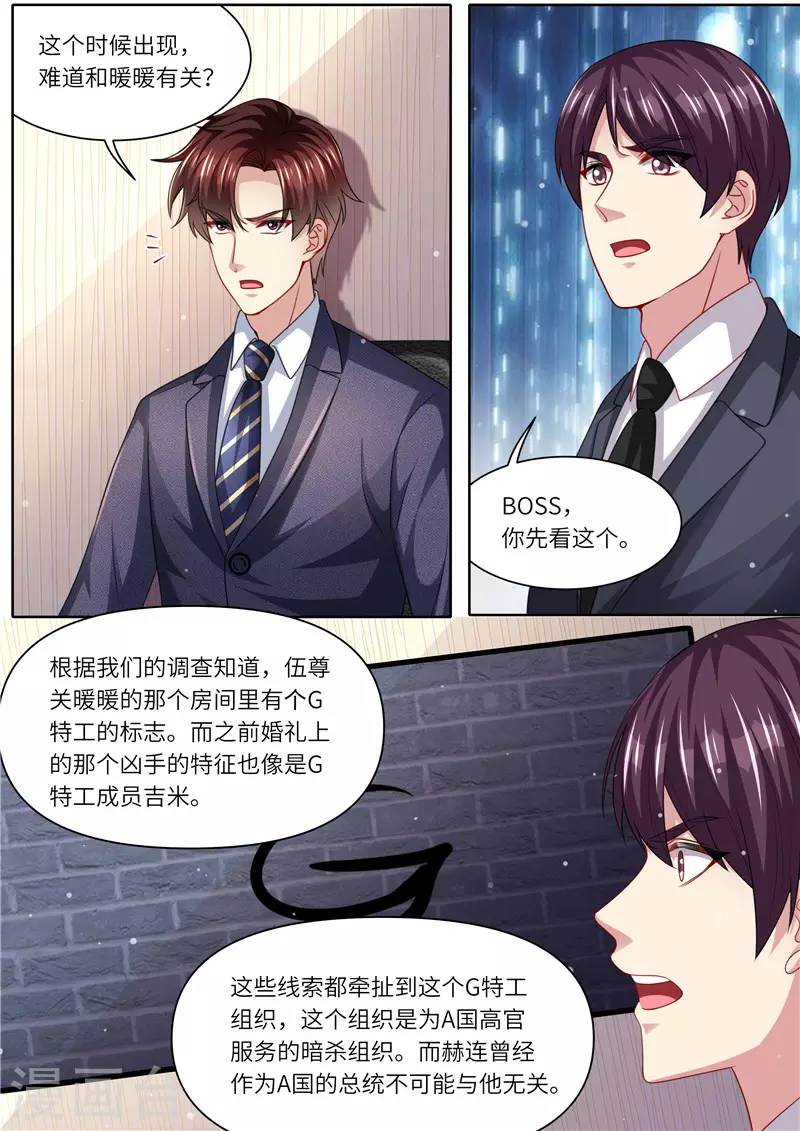 第293话 蛛丝马迹8