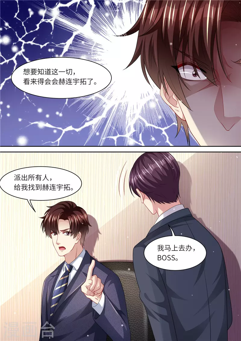 第293话 蛛丝马迹9