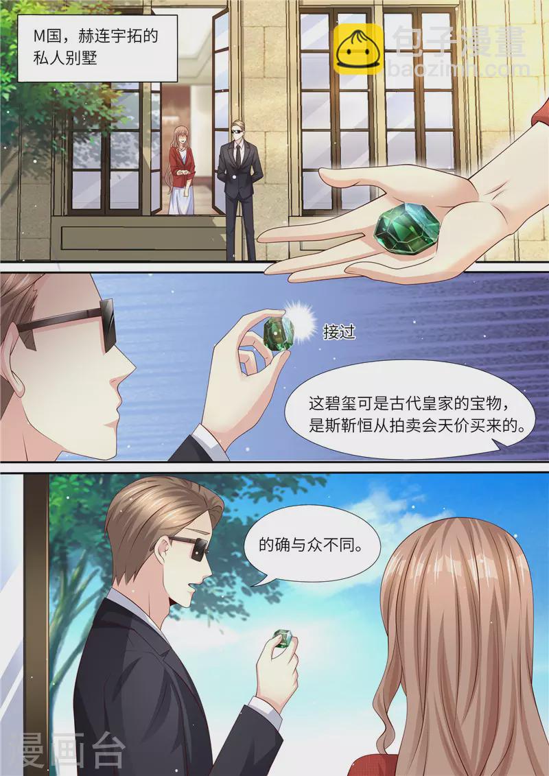 第294话 势不两立1