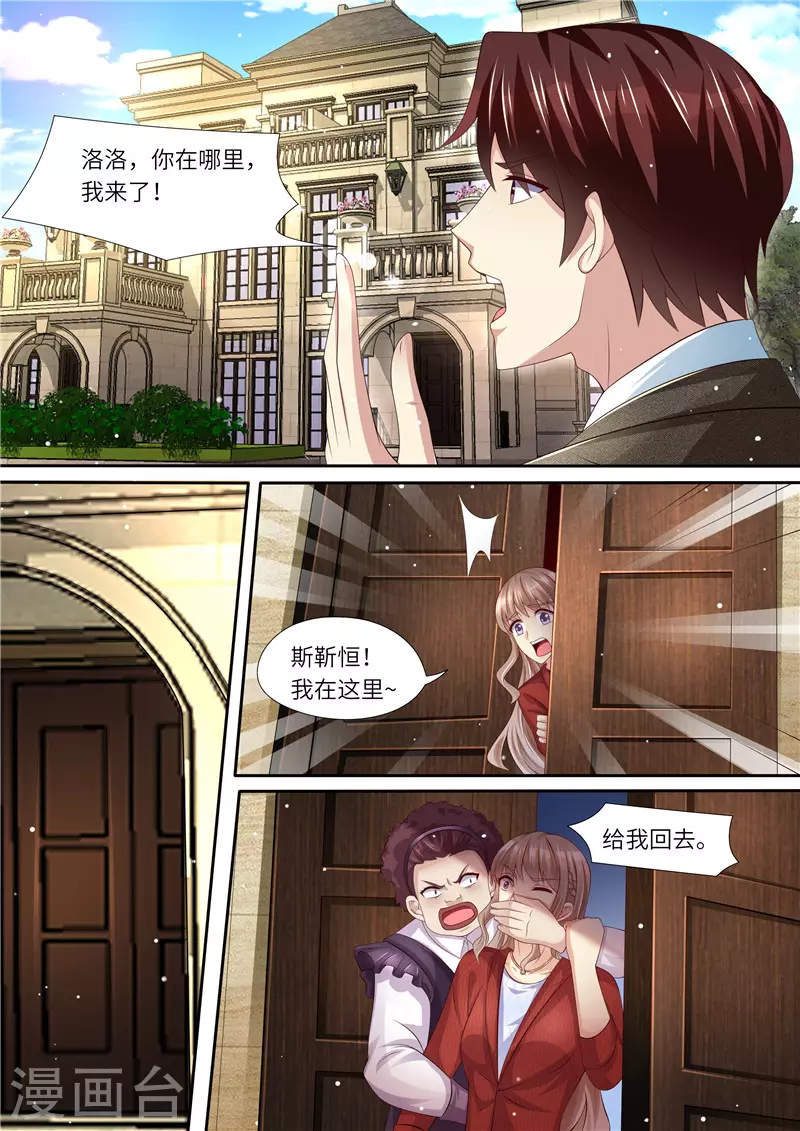 第294话 势不两立10