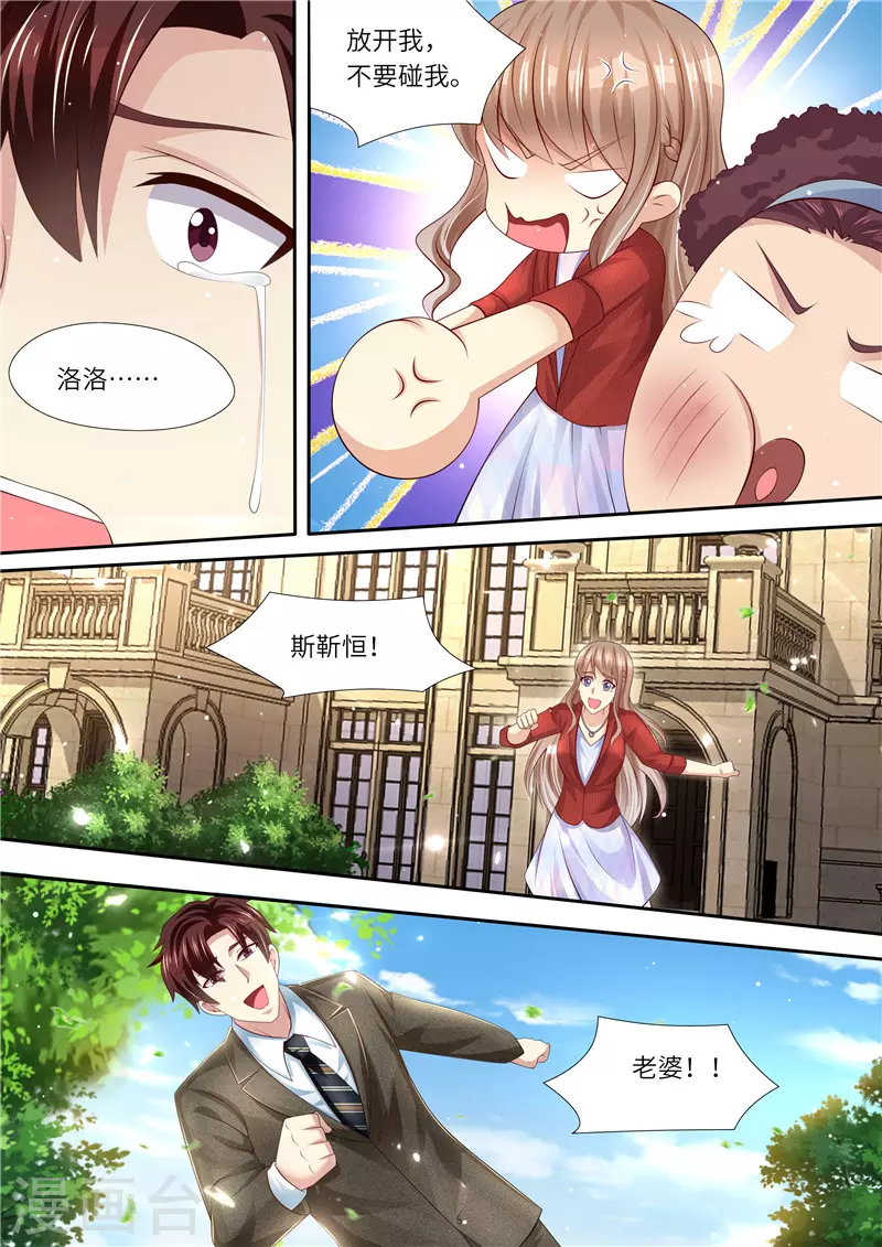 第294话 势不两立11