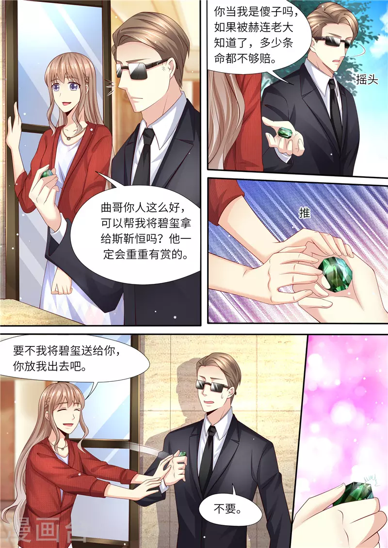 第294话 势不两立2