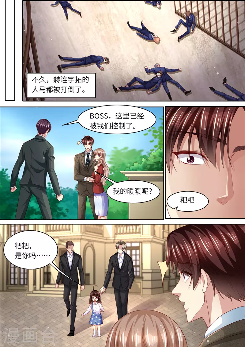 第295话 阴霾退散7