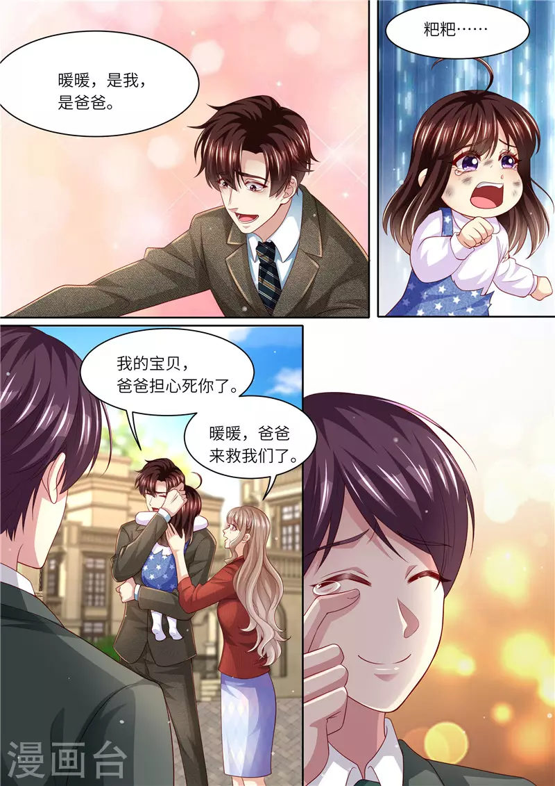第295话 阴霾退散8