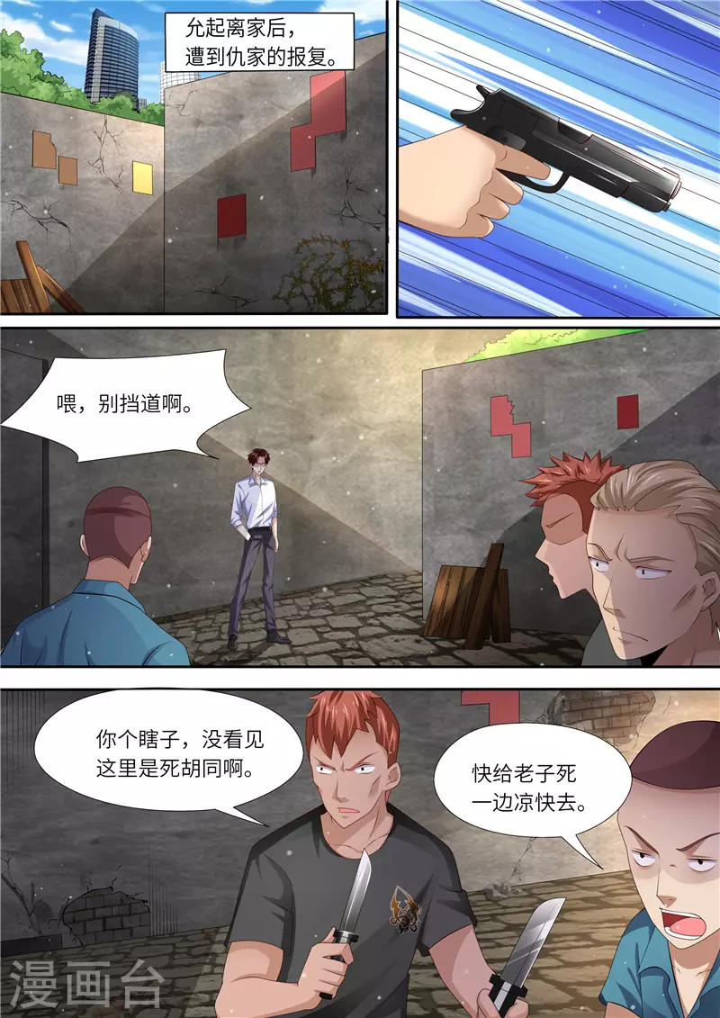第302话 所谓助力1