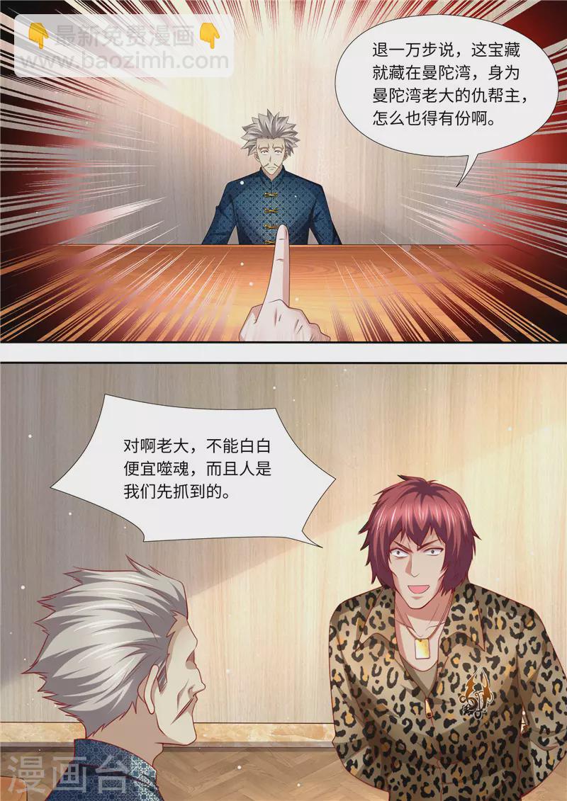 第302话 所谓助力11