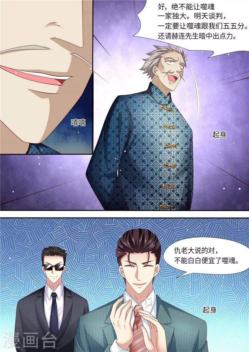 第302话 所谓助力12
