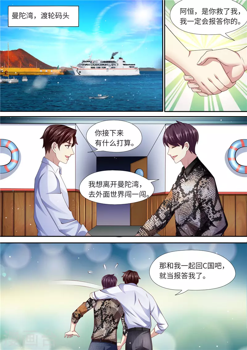 第302话 所谓助力4