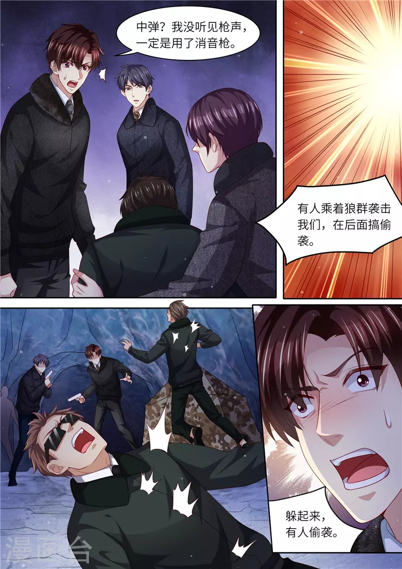 第308话 偷袭11