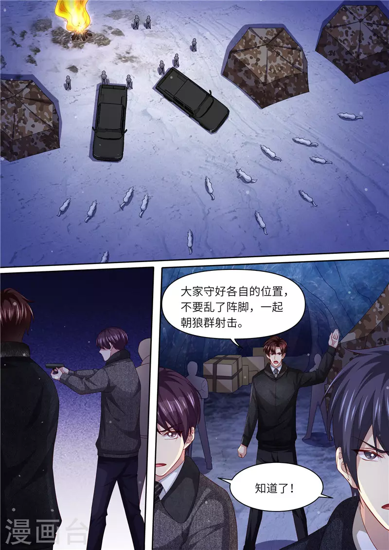 第308话 偷袭4