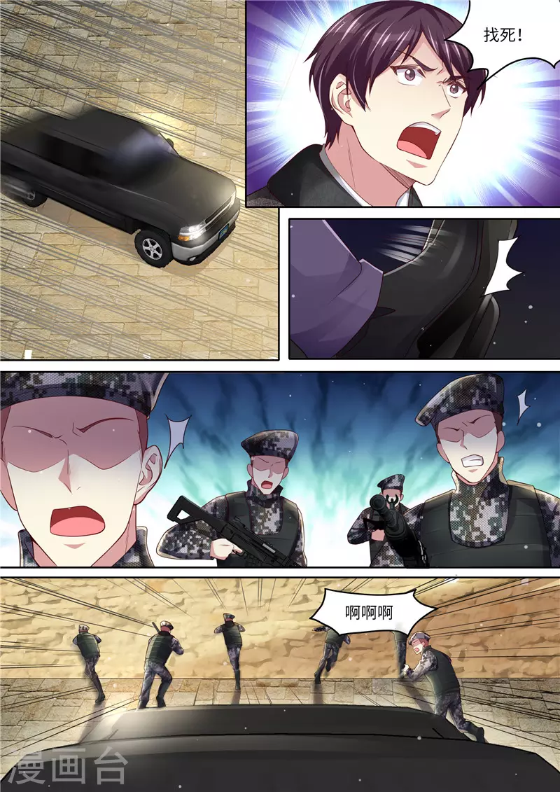 第317话 暗器1